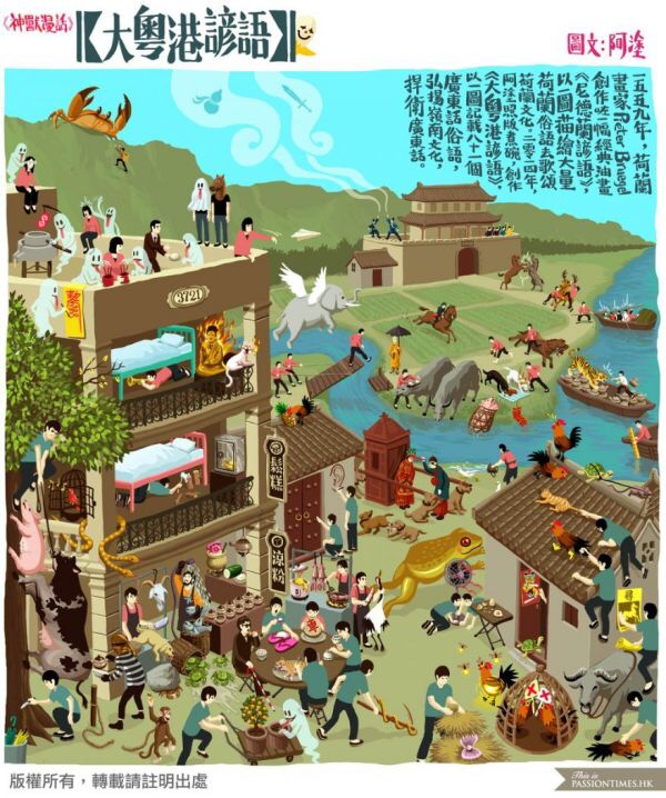 81 proverbi cantonesi in un'illustrazione