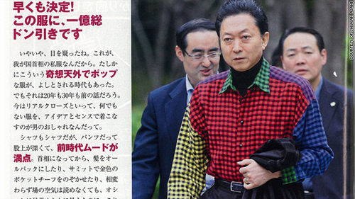 Il primo ministro Hatoyama indossa una camicia a scacchi multicolore